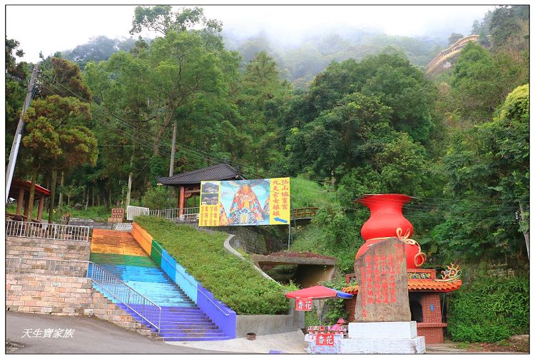 仙山,仙山 仙水,仙山 協靈宮,仙山 苗栗,仙山 靈洞宮,仙山協靈宮,仙山協靈宮交通,仙山古道,仙山古道 南段,仙山導航,仙山步道,仙山登山步道時間,仙山美食,仙山路況,仙山階梯,仙山雲海,仙山靈洞宮,仙山靈洞宮主神,仙山靈洞宮交通,仙山靈洞宮住宿,仙山靈洞宮問事,仙山靈洞宮海拔,仙山風景區,協靈宮九天玄女,協靈宮九天玄女聖誕,協靈宮仙水亭,南庄仙山,南庄仙山古道地圖,灵洞宫,獅潭 仙山,獅潭 爬山,獅潭仙山,獅潭仙山靈洞宮,獅潭鄉仙山,獅潭靈洞宮,苗栗 仙山,苗栗 仙山 住宿,苗栗九天玄女廟,苗栗仙山,苗栗仙山九天玄女廟怎麼去,苗栗仙山交通,苗栗仙山協靈宮地址,苗栗仙山景點,苗栗仙山靈洞宮,苗栗獅潭仙山,苗栗縣仙山,苗栗靈洞宮,草坪頭附近景點,靈洞宮主神,靈洞宮海拔