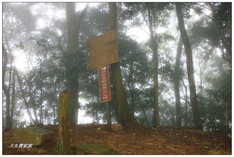 仙山,仙山 仙水,仙山 協靈宮,仙山 苗栗,仙山 靈洞宮,仙山協靈宮,仙山協靈宮交通,仙山古道,仙山古道 南段,仙山導航,仙山步道,仙山登山步道時間,仙山美食,仙山路況,仙山階梯,仙山雲海,仙山靈洞宮,仙山靈洞宮主神,仙山靈洞宮交通,仙山靈洞宮住宿,仙山靈洞宮問事,仙山靈洞宮海拔,仙山風景區,協靈宮九天玄女,協靈宮九天玄女聖誕,協靈宮仙水亭,南庄仙山,南庄仙山古道地圖,灵洞宫,獅潭 仙山,獅潭 爬山,獅潭仙山,獅潭仙山靈洞宮,獅潭鄉仙山,獅潭靈洞宮,苗栗 仙山,苗栗 仙山 住宿,苗栗九天玄女廟,苗栗仙山,苗栗仙山九天玄女廟怎麼去,苗栗仙山交通,苗栗仙山協靈宮地址,苗栗仙山景點,苗栗仙山靈洞宮,苗栗獅潭仙山,苗栗縣仙山,苗栗靈洞宮,草坪頭附近景點,靈洞宮主神,靈洞宮海拔