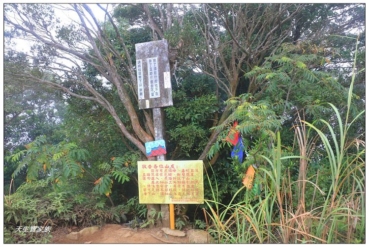 仙山,仙山 仙水,仙山 協靈宮,仙山 苗栗,仙山 靈洞宮,仙山協靈宮,仙山協靈宮交通,仙山古道,仙山古道 南段,仙山導航,仙山步道,仙山登山步道時間,仙山美食,仙山路況,仙山階梯,仙山雲海,仙山靈洞宮,仙山靈洞宮主神,仙山靈洞宮交通,仙山靈洞宮住宿,仙山靈洞宮問事,仙山靈洞宮海拔,仙山風景區,協靈宮九天玄女,協靈宮九天玄女聖誕,協靈宮仙水亭,南庄仙山,南庄仙山古道地圖,灵洞宫,獅潭 仙山,獅潭 爬山,獅潭仙山,獅潭仙山靈洞宮,獅潭鄉仙山,獅潭靈洞宮,苗栗 仙山,苗栗 仙山 住宿,苗栗九天玄女廟,苗栗仙山,苗栗仙山九天玄女廟怎麼去,苗栗仙山交通,苗栗仙山協靈宮地址,苗栗仙山景點,苗栗仙山靈洞宮,苗栗獅潭仙山,苗栗縣仙山,苗栗靈洞宮,草坪頭附近景點,靈洞宮主神,靈洞宮海拔