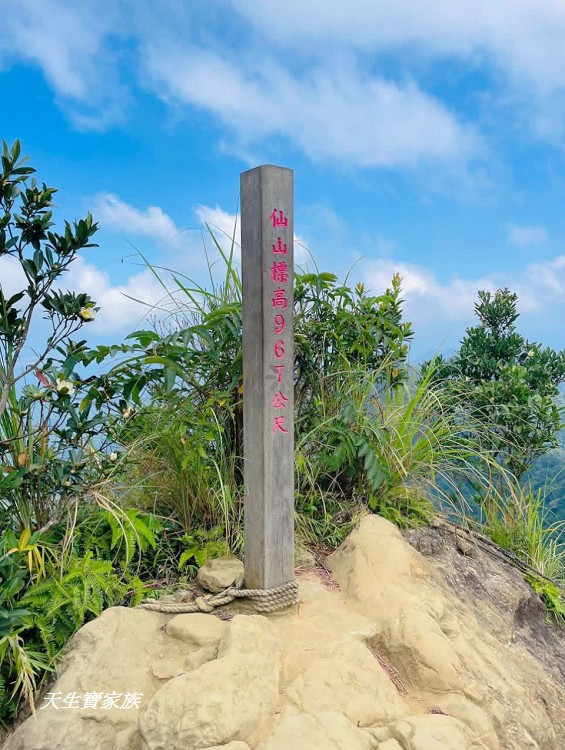 仙山,仙山 仙水,仙山 協靈宮,仙山 苗栗,仙山 靈洞宮,仙山協靈宮,仙山協靈宮交通,仙山古道,仙山古道 南段,仙山導航,仙山步道,仙山登山步道時間,仙山美食,仙山路況,仙山階梯,仙山雲海,仙山靈洞宮,仙山靈洞宮主神,仙山靈洞宮交通,仙山靈洞宮住宿,仙山靈洞宮問事,仙山靈洞宮海拔,仙山風景區,協靈宮九天玄女,協靈宮九天玄女聖誕,協靈宮仙水亭,南庄仙山,南庄仙山古道地圖,灵洞宫,獅潭 仙山,獅潭 爬山,獅潭仙山,獅潭仙山靈洞宮,獅潭鄉仙山,獅潭靈洞宮,苗栗 仙山,苗栗 仙山 住宿,苗栗九天玄女廟,苗栗仙山,苗栗仙山九天玄女廟怎麼去,苗栗仙山交通,苗栗仙山協靈宮地址,苗栗仙山景點,苗栗仙山靈洞宮,苗栗獅潭仙山,苗栗縣仙山,苗栗靈洞宮,草坪頭附近景點,靈洞宮主神,靈洞宮海拔