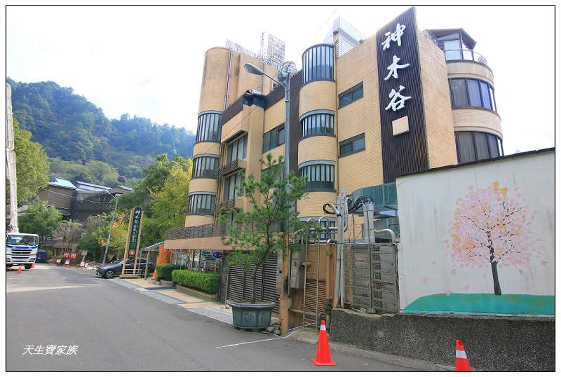 谷關明治溫泉老街 谷關明治溫泉老街