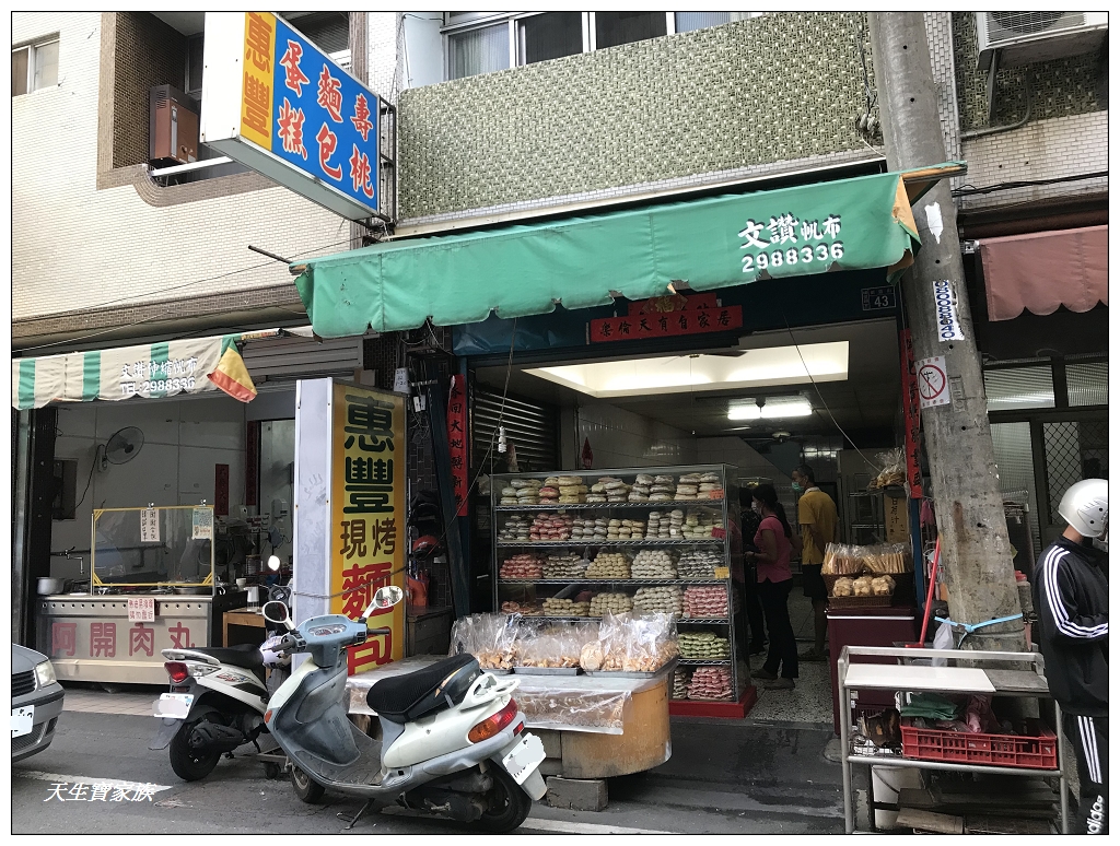 南投埔里惠豐麵包店台式馬卡龍