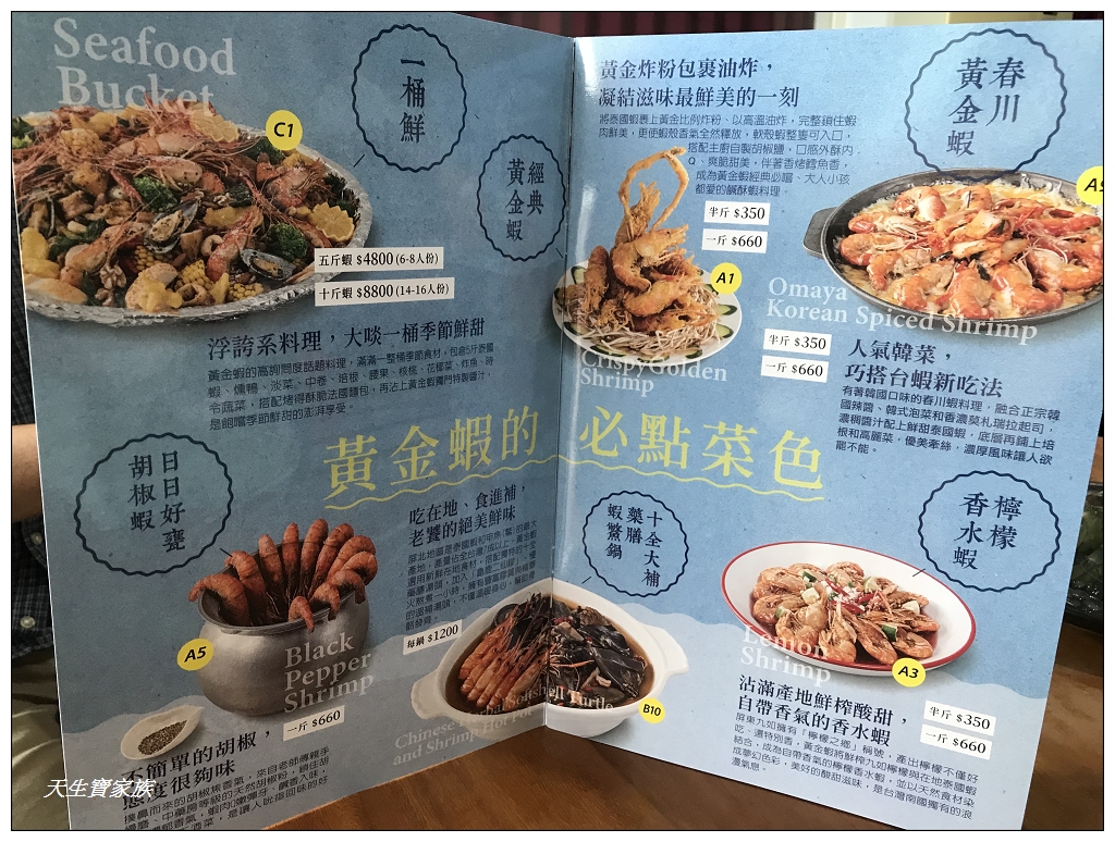 屏東九如黃金蝦無毒泰國蝦餐廳菜單