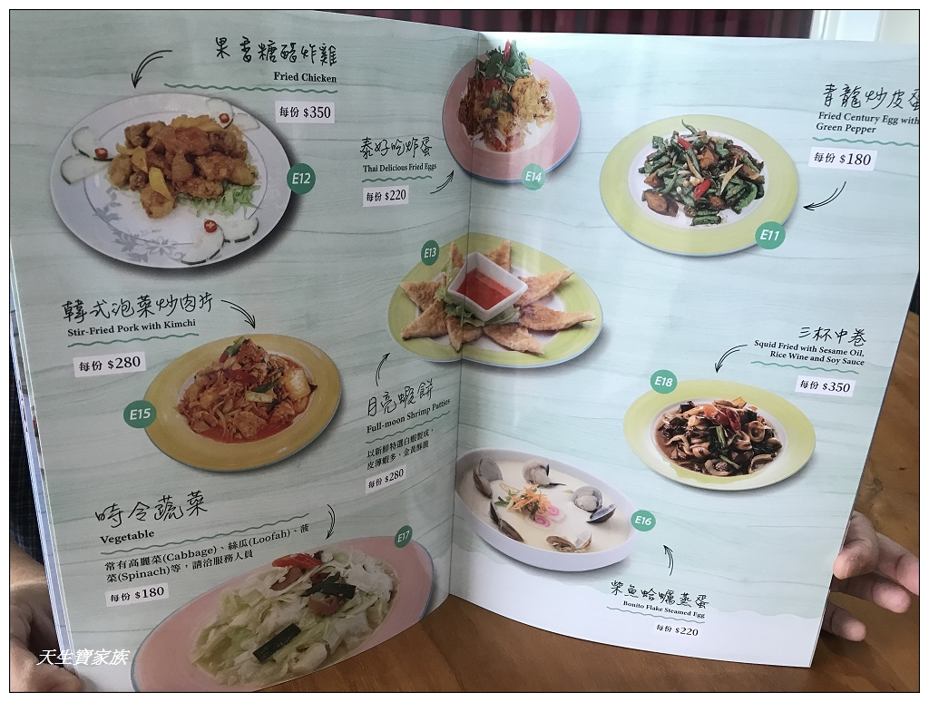 屏東九如黃金蝦無毒泰國蝦餐廳菜單
