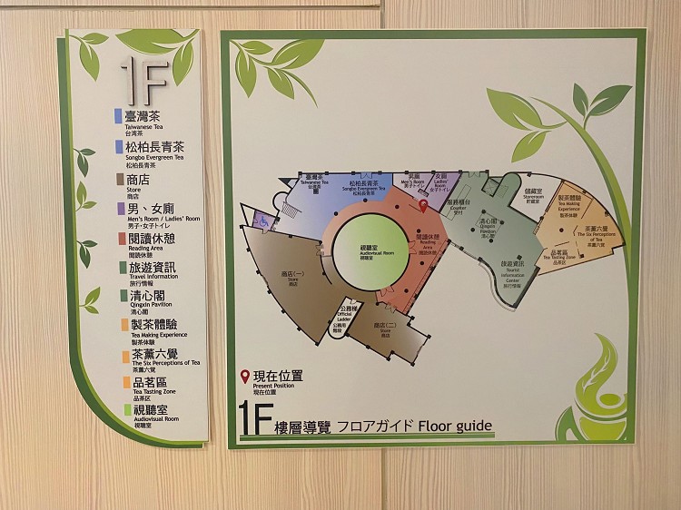 松柏嶺茶文化主題館、松柏嶺茶文化館、松柏嶺茶文化主題館門票、南投名間