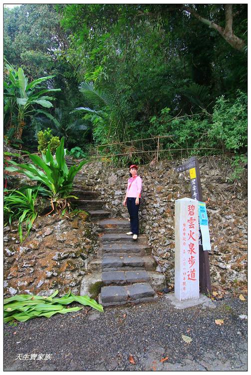 關子嶺、碧雲寺、關子嶺碧雲火泉步道、碧雲寺步道、碧雲火泉步道、水火同源登山步道、碧雲寺登山步道