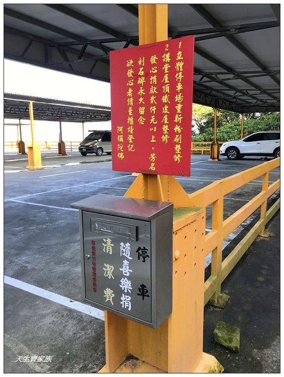 台南南化金光山厚德紫竹寺