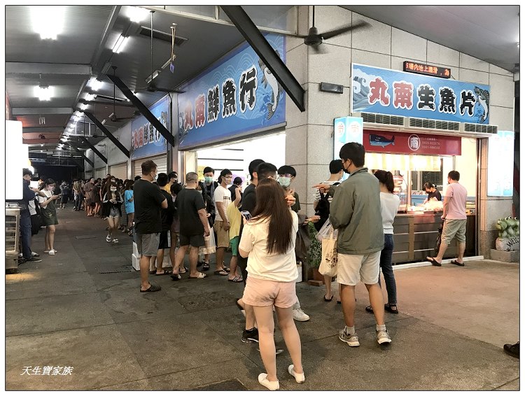 台中南屯丸南生魚片