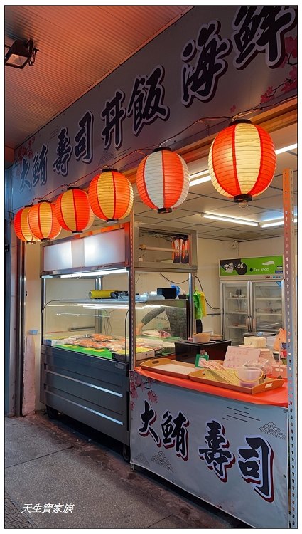 台中南屯丸南生魚片