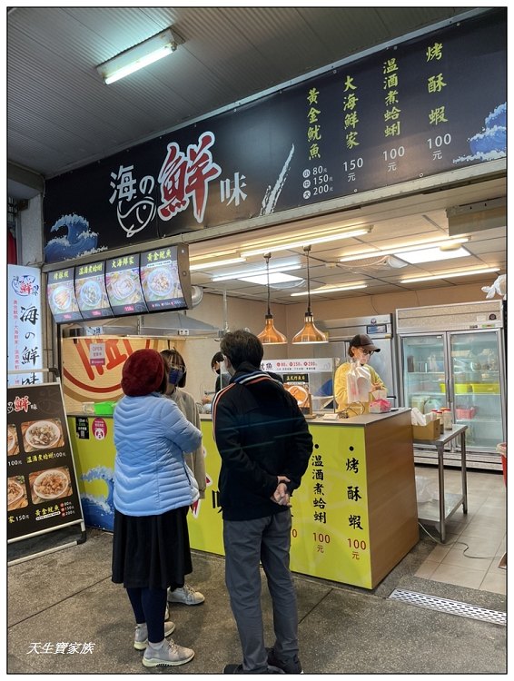 台中南屯丸南生魚片