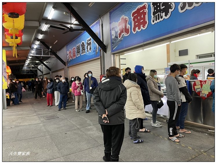 台中南屯丸南生魚片