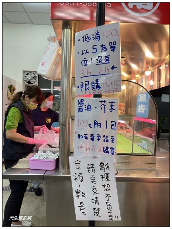 台中南屯丸南生魚片