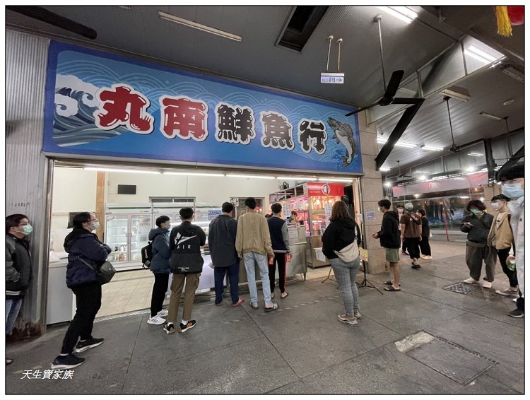 台中南屯丸南生魚片