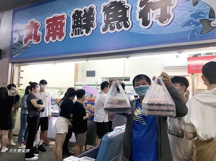 台中南屯丸南生魚片