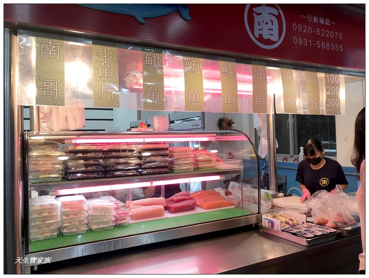 台中南屯丸南生魚片