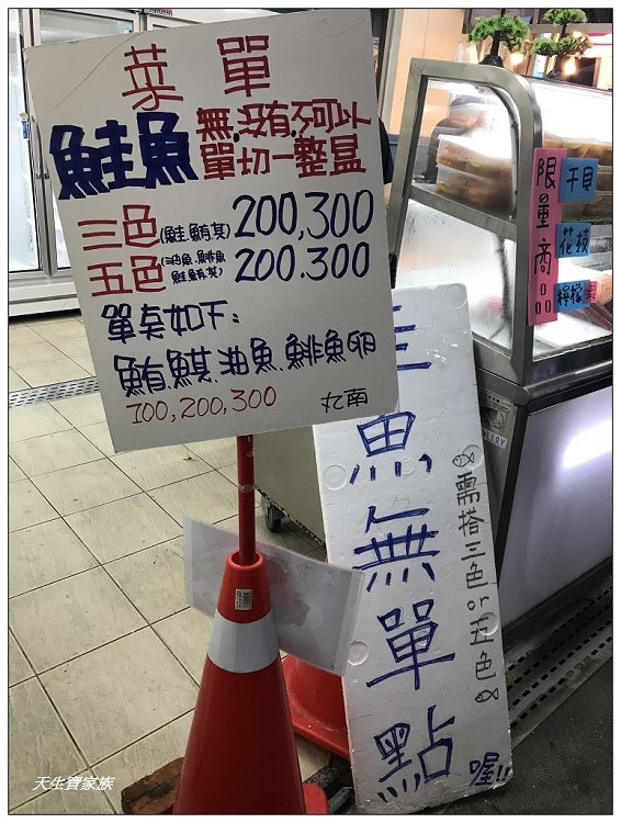 台中南屯丸南生魚片