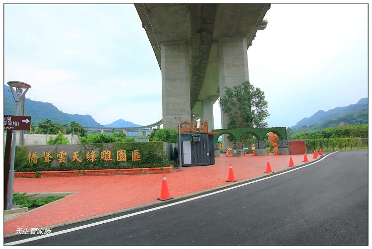 橋聳雲天綠雕園區、橋聳雲天綠雕公園、橋聳雲天兒童遊戲場、國姓橋聳雲天、國姓綠雕園區
