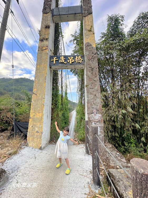 千歲吊橋、望鄉千歲吊橋、久美千歲吊橋、信義千歲吊橋、獵人古道