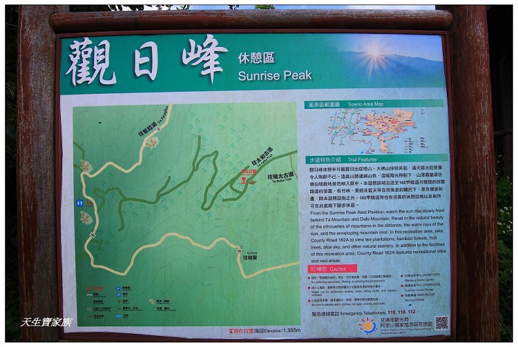 大風埕觀日峰、大風嶺茶園、大風嶺茶區、大風嶺連觀景涼亭、觀日峰步道、瑞峰太和休閒農業區、太和油車寮步道、大風嶺觀景涼亭、