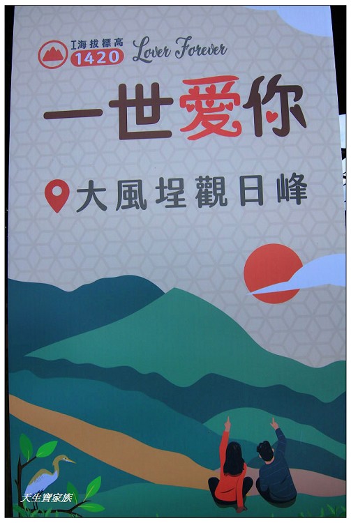 大風埕觀日峰、大風嶺茶園、大風嶺茶區、大風嶺連觀景涼亭、觀日峰步道、瑞峰太和休閒農業區、太和油車寮步道、大風嶺觀景涼亭、