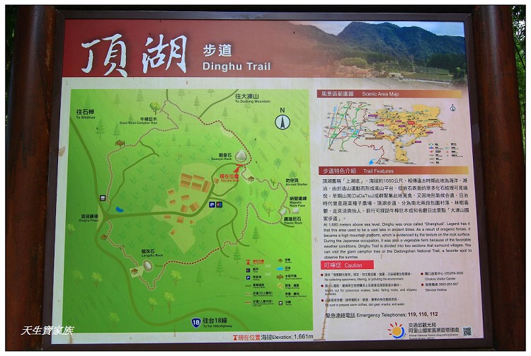 嘉義 大凍山,嘉義大凍山一日遊,嘉義大凍山停車場,嘉義大凍山天氣,嘉義大凍山步道,嘉義大凍山登山口,嘉義阿里山景點,多林停車場,多林檢查站,大冻山步道,大凍山 嘉義,大凍山三角點,大凍山停車場,大凍山健行筆記,大凍山台南,大凍山嘉義,大凍山地址,大凍山廁所,大凍山步道停車場,大凍山步道圖,大凍山步道地圖,大凍山步道路線圖,大凍山登山口,大凍山觀景平台,大凍山附近景點,大凍山頂湖步道,大棟山 嘉義,奮起湖大凍山步道,奮起湖大棟山登山步道,阿里山 大凍山,阿里山大凍山,阿里山景點,阿里山鄉樂野村頂湖,頂湖 大凍山休閒渡假中心,頂湖停車場,頂湖停車場大凍山,頂湖大凍山,頂湖大凍山步道,頂湖大凍山步道圖,頂湖步道,頂湖步道路線圖,頂湖茶園