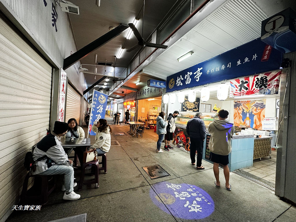 台中南屯美食、|松富亭、台中魚市場、台中深夜食堂、平價生魚片、台中魚市場水產街、