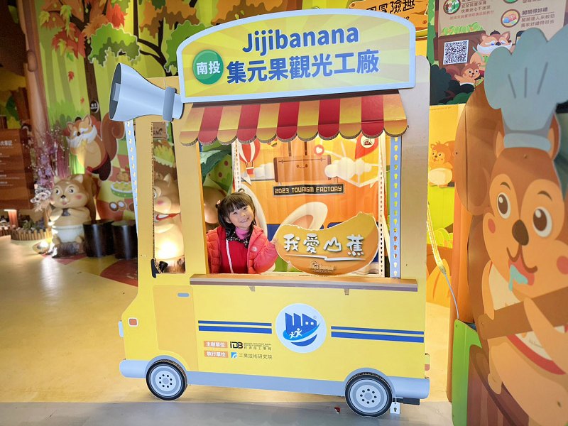 南投景點、集集景點、集元果觀光工廠門票、jijibanana集元果觀光工廠、集元果觀光工廠、集元果觀光工廠菜單