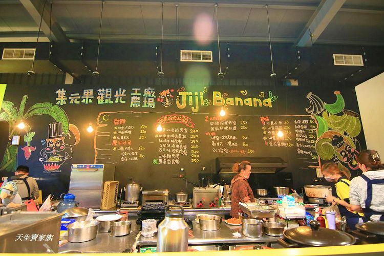 南投景點、集集景點、集元果觀光工廠門票、jijibanana集元果觀光工廠、集元果觀光工廠、集元果觀光工廠菜單