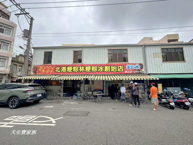 雲林景點、北港、粳粽林、粳粽冰、林粳粽、營業時間、菜單