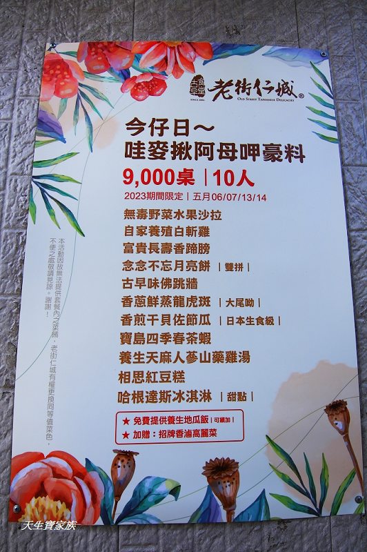 南投景點、南投餐廳、南投名間合菜、名間合菜餐廳、老街仁城、松柏嶺老街仁城、老街仁城菜單、老街仁城菜色推薦