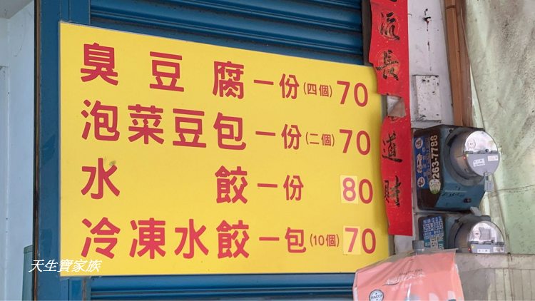 南投景點、竹山小吃、淑芬小吃豆皮包鹹菜、竹山炸豆包、淑芬炸豆包菜單、網美必吃、南投必訪