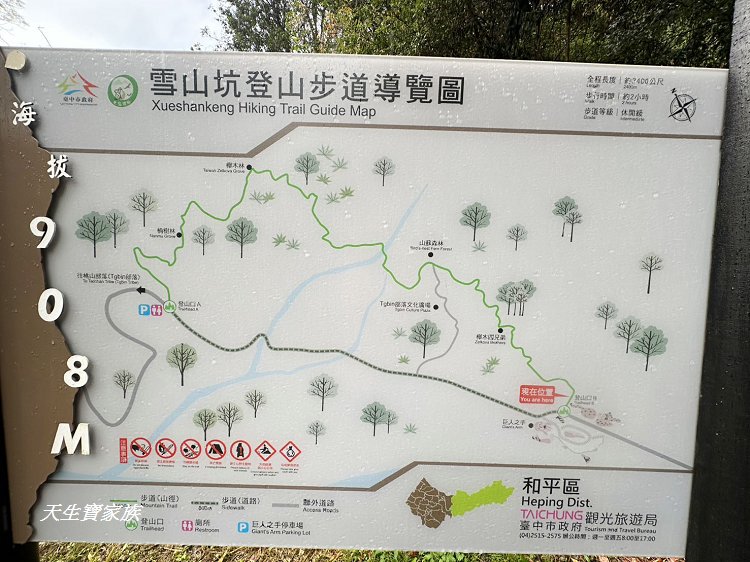 免費景點,台中景點,台中森林 秘境,台東巨人之手,和平景點,山 蘇 森林 健行筆記,山蘇林,山蘇森林,山蘇森林賽德克巴萊,巨人之手,巨人之手 廁所,巨人之手 車宿,巨人之手一日遊,巨人之手整修,巨人之手海拔高度,巨人之手由來,巨人之手路況,巨人之手銀河,巨人之手附近景點,巨人之手附近美食,巨人之手露營,巨人之手靈異,巨人之手騎車,百川山 巨人之手,雪山坑,雪山坑 步道,雪山坑山蘇森林,雪山坑巨人之手,雪山坑步道,雪山坑登山步道,雪山坑部落,雪山坑露營區,雪山花園農場