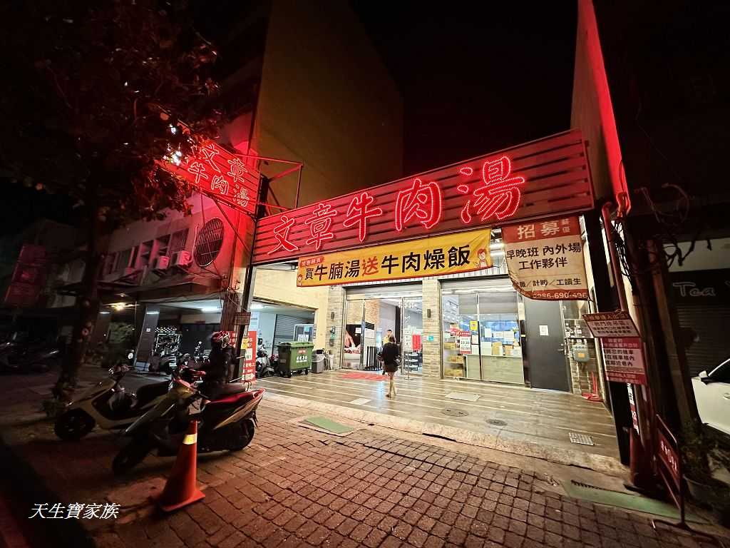 延伸閱讀：文章牛肉湯 安平總店|台南就要喝牛肉湯～熱搜第一名溫體牛超威