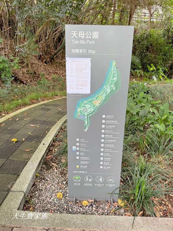 台北士林【天母公園】跑酷運動場海芋造型溜滑梯好放電！還有步道小溪 @天生寶家族