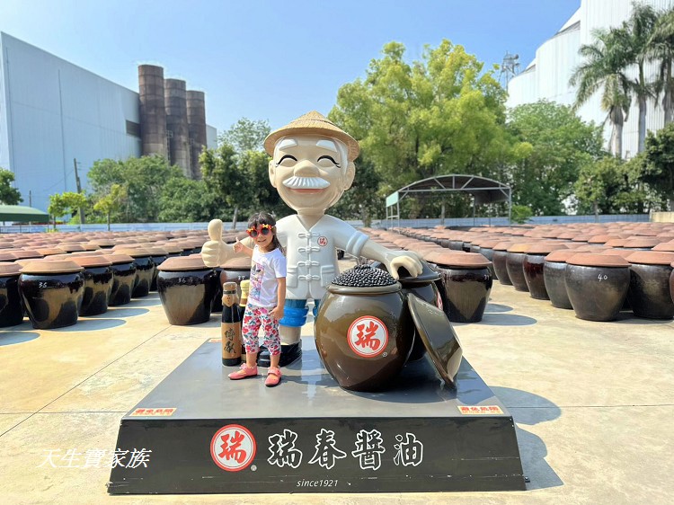 網站近期文章：雲林西螺【瑞春醬油觀光工廠】全台最大甕場，巨大公仔好好拍