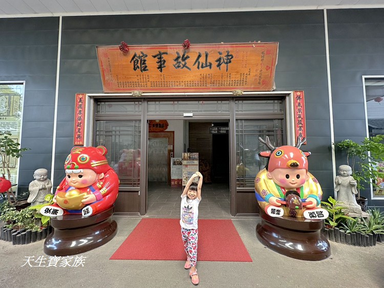 雲林景點、西螺景點、佛美神仙故事館、西螺美食、神仙咖啡廳、佛美神仙故事館門票、佛美神仙故事館菜單、佛美蔬食餐廳、神仙好食堂、佛美佛具、神仙文化故事博物館、神仙文創觀光園區
