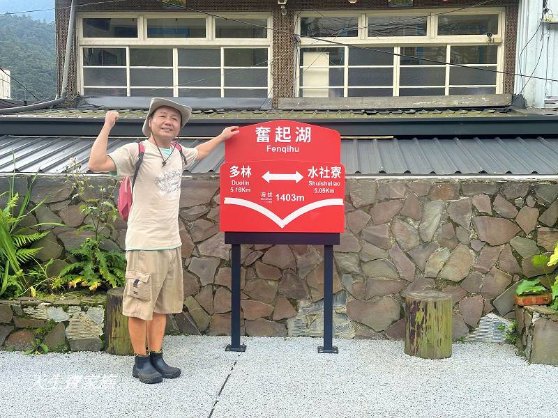 嘉義一日遊、奮起湖、奮起湖一日遊、奮起湖觀景台、奮起湖火車、奮起湖便當、奮起湖一日遊、奮起湖住宿、奮起湖景點