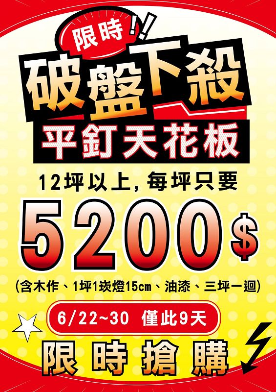 雲林傢俱展、雲林虎尾系統家具展、虎尾天成家具展、崇維系統傢俱、虎尾傢具展、崇維系統家具、虎尾家具特賣會、系統櫃、特賣會、虎尾天成宴會廳