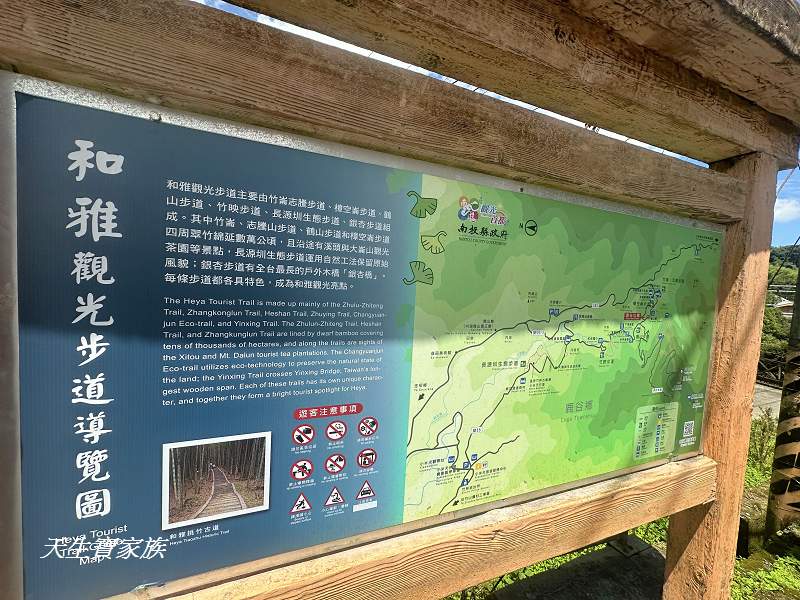 南投景點、溪頭步道、溪頭私房景點、和雅挑竹古道4號-新坪步道、挑竹古道4號、新坪步道、和雅挑竹古道7號、和雅挑竹古道、鹿谷挑竹古道、