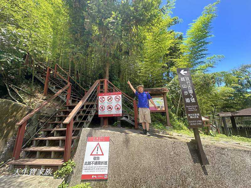 南投景點、鹿谷、溪頭景點、挑竹古道5號、鶴山步道、挑竹古道、鶴山步道登山口、和雅挑竹古道5號、溪頭步道