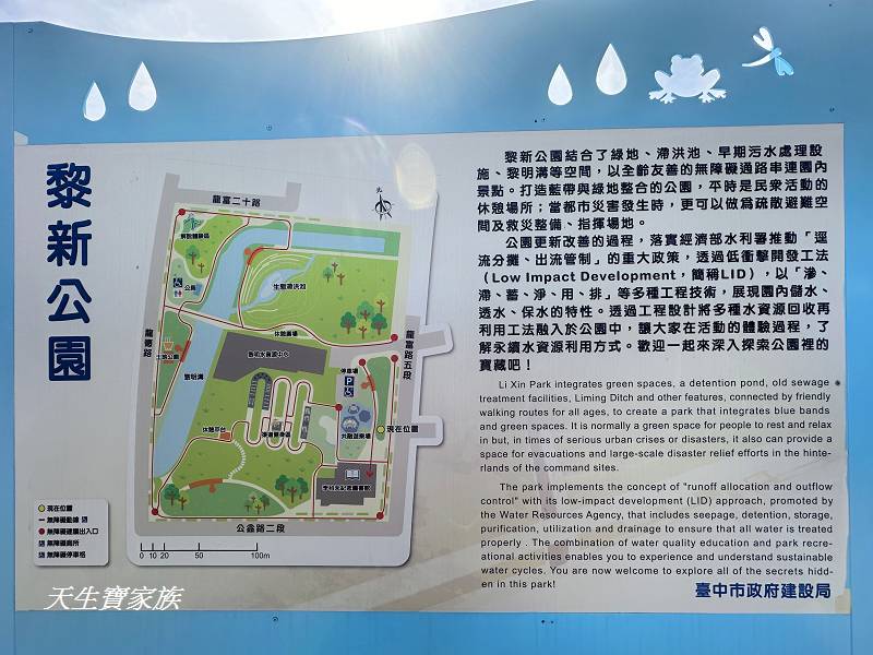 台中景點、黎新公園、台中親子景點、台中溜滑梯、台中特色公園、黎新公園共融遊戲場、黎新公園遊戲場、李科永紀念圖書館