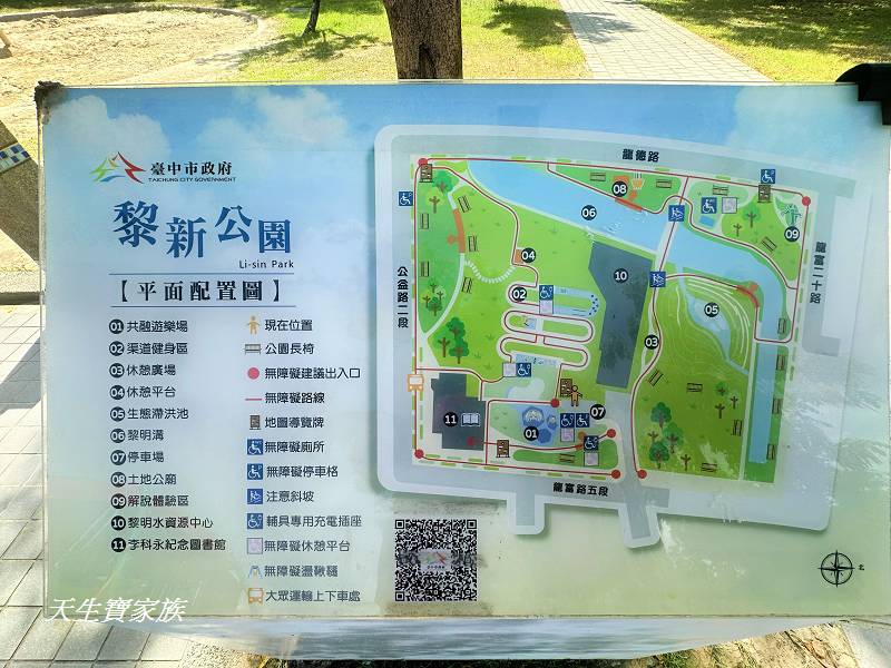 台中景點、黎新公園、台中親子景點、台中溜滑梯、台中特色公園、黎新公園共融遊戲場、黎新公園遊戲場、李科永紀念圖書館