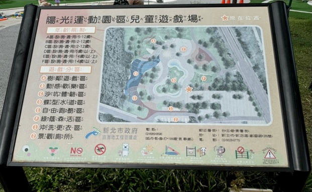 新北市景點,新店景點,陽光運動公園設施,陽光運動公園,陽光運動公園 兒童遊樂場,陽光運動公園 戲水區,陽光公園,陽光運動公園交通,陽光運動公園輕軌站,陽光運動公園輕軌時刻表,陽光運動公園捷運站,陽光運動公園附近美食,陽光運動公園櫻花,陽光運動園區兒童遊戲場