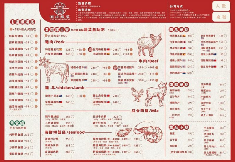 雲林美食、斗六美食、有肉藏菜、有肉藏菜斗六店、有肉藏菜火鍋菜單、有肉藏菜火鍋、斗六火鍋吃到飽、斗六火鍋美食、斗六火鍋吃到飽、