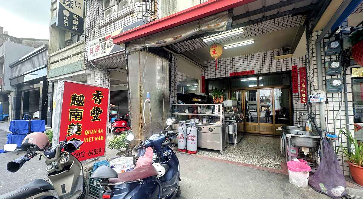 雲林美食、西螺美食、香豐越南美食、香豐越南小吃、香豐越南美食菜單、香豐越南美食停車場、香豐越南美食照片、西螺香豐越南美食、西螺好吃的、西螺小吃