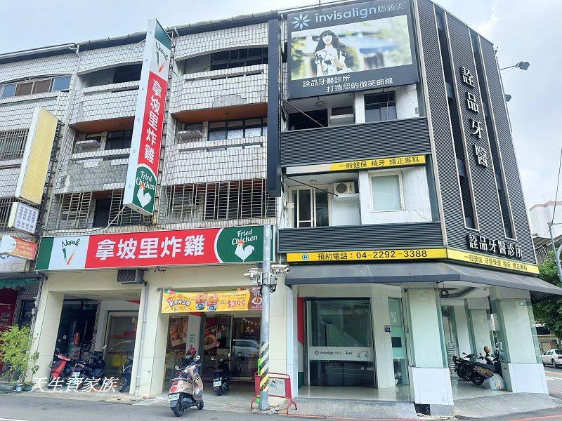 拿坡里炸雞、拿坡里炸雞店、拿坡里炸雞門市、拿坡里炸雞優惠、拿坡里炸雞線上訂購、拿坡里炸雞買一送一、拿坡里線上訂餐查詢、拿坡里炸雞菜單、