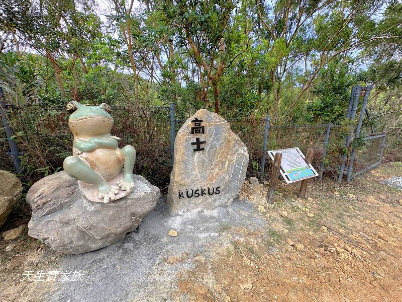 屏東景點、高士野牡丹神社公園、高士神社、高士佛社、高士神社遺址、高士部落、高士部落生態旅遊、高士神社小舖、高士神社牡丹社事件、高士神社交通、高士神社 開車、高士神社 評論