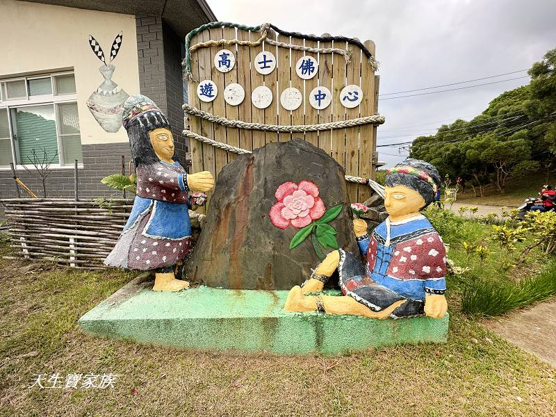 屏東景點、高士野牡丹神社公園、高士神社、高士佛社、高士神社遺址、高士部落、高士部落生態旅遊、高士神社小舖、高士神社牡丹社事件、高士神社交通、高士神社 開車、高士神社 評論