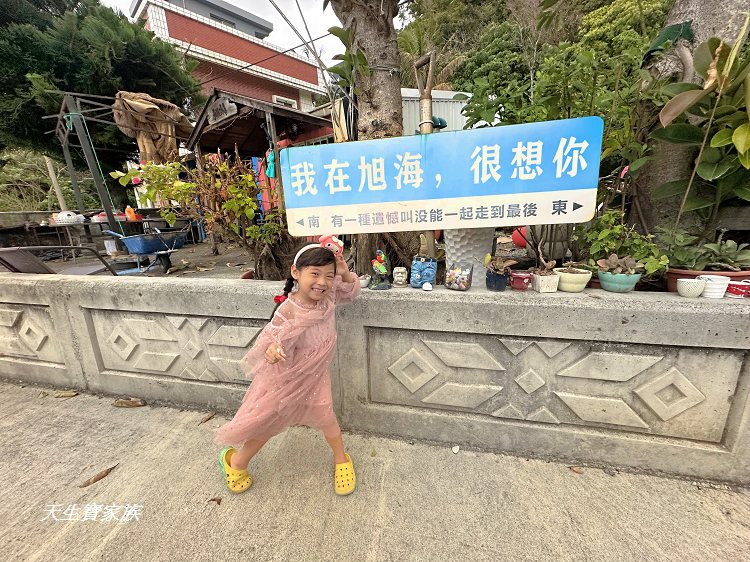 旭海漁港、旭海沙灘、旭海、觀音鼻自然保留區、旭海漁港美食、旭海漁港地址、旭海漁港釣魚、旭海秘境、旭海一日遊 旭海漁港、旭海沙灘、旭海、觀音鼻自然保留區、旭海漁港美食、旭海漁港地址、旭海漁港釣魚、旭海秘境、旭海一日遊
