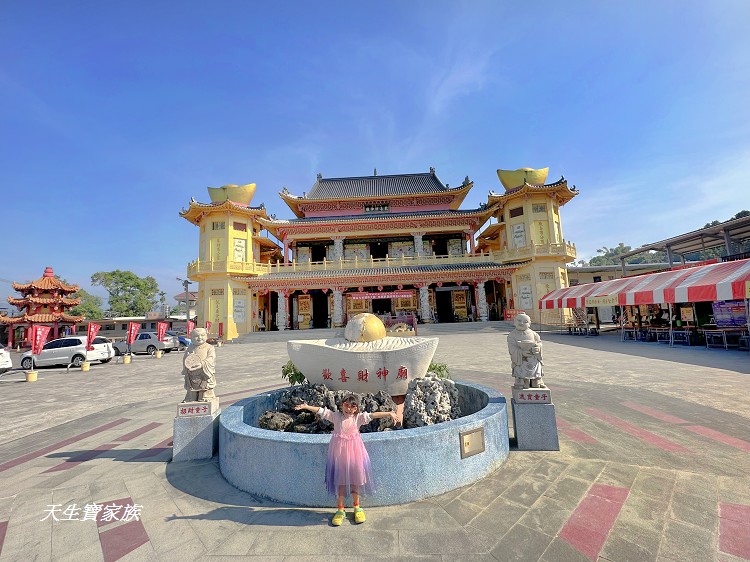 延伸閱讀:嘉義中埔【歡喜財神廟】快來!巨大鈔票神燈元寶,求財運在這裡 延伸閱讀:嘉義中埔【歡喜財神廟】快來!巨大鈔票神燈元寶,求財運在這裡